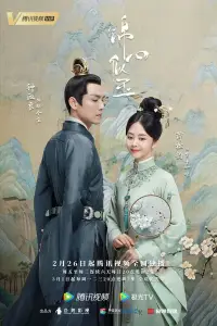 Нефритовое сердце Ши 